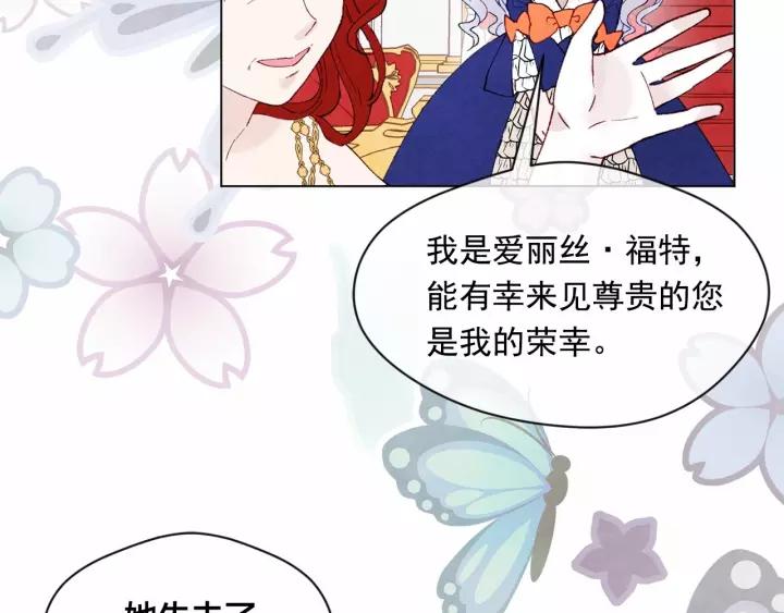 第40话 意想不到的美味！87