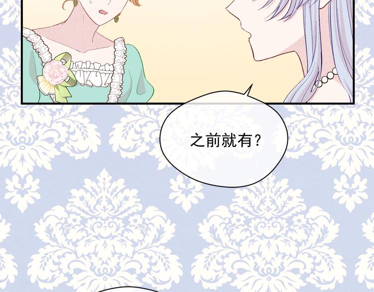 第3季 第1话 皇帝病倒69