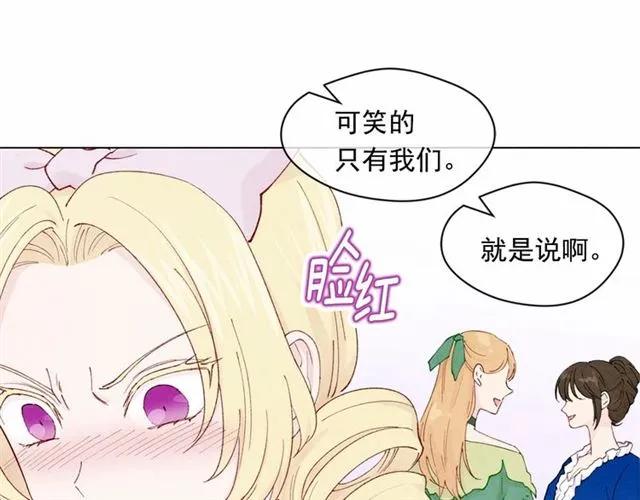 第43话 我也要为你准备惊喜！85