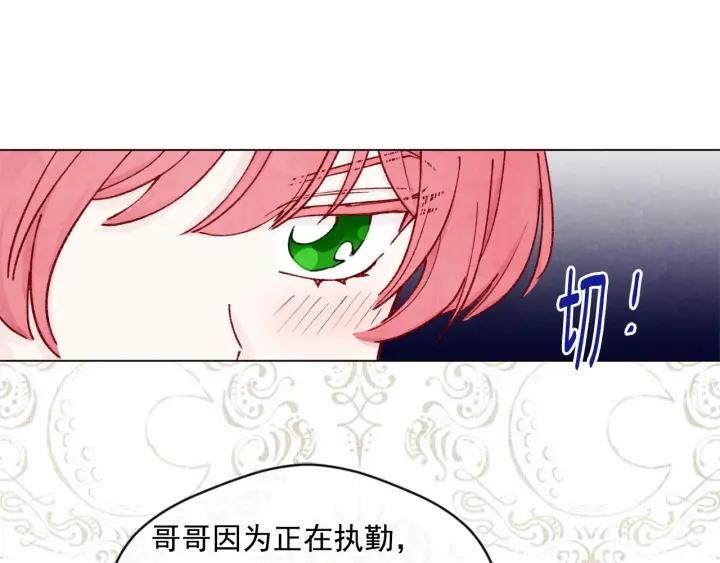 第47话 求婚信9