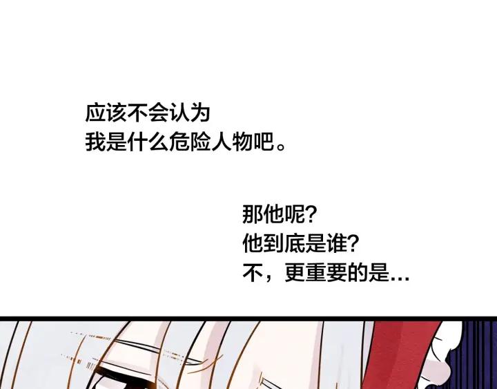 第13话 获取信任71