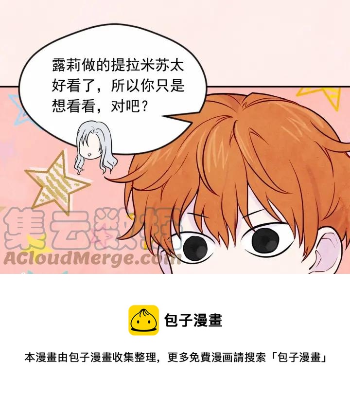 第31话 承认自己是私生子？84