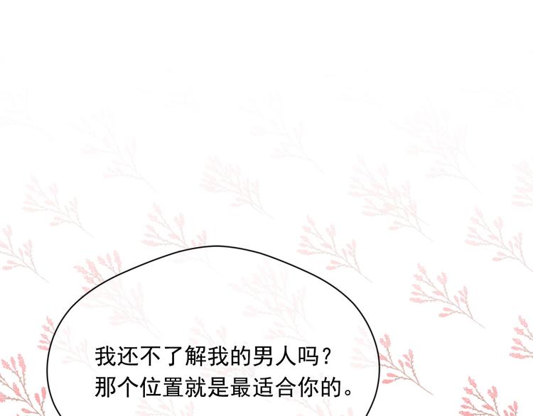 第2季 第57话 求婚110