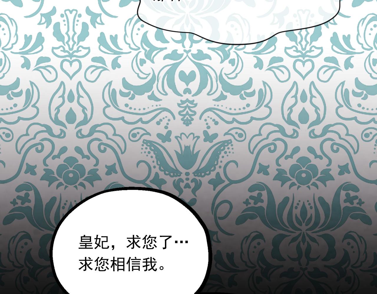 第3季 第4话 皇妃自杀52