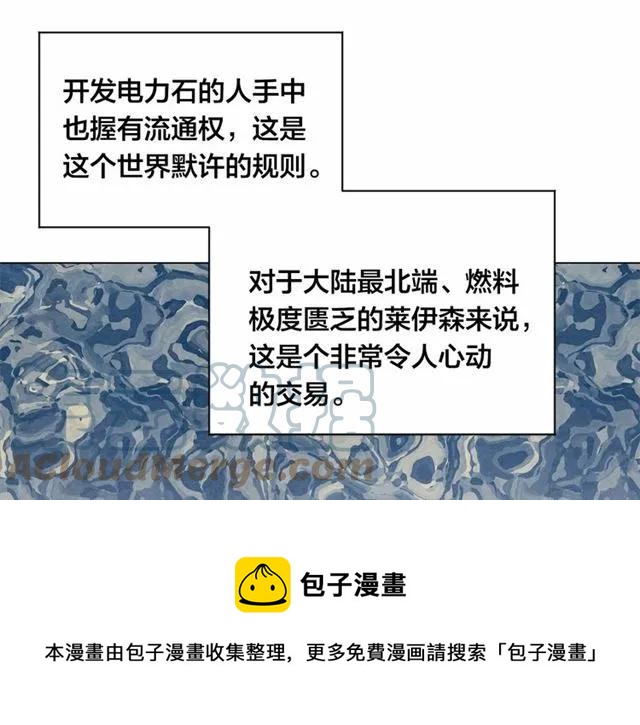 第50话 为你披荆斩棘92