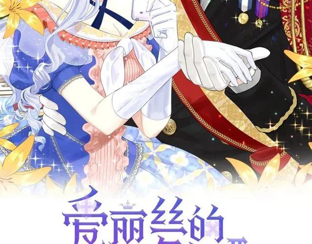 第2季 第5话 惊喜1