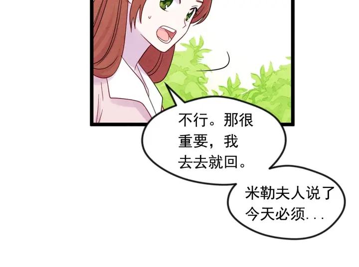 第16话 救命稻草78