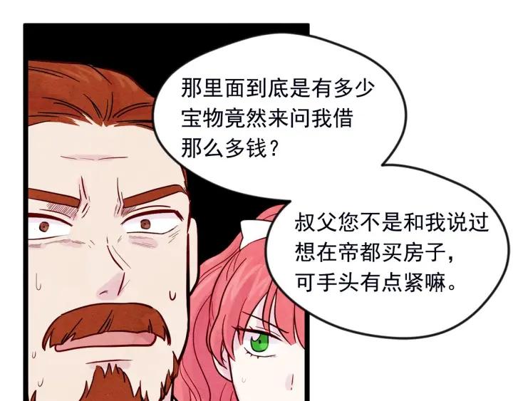 第24话 剩余的利用价值27