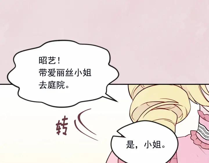 第32话 竟再次污蔑我！30