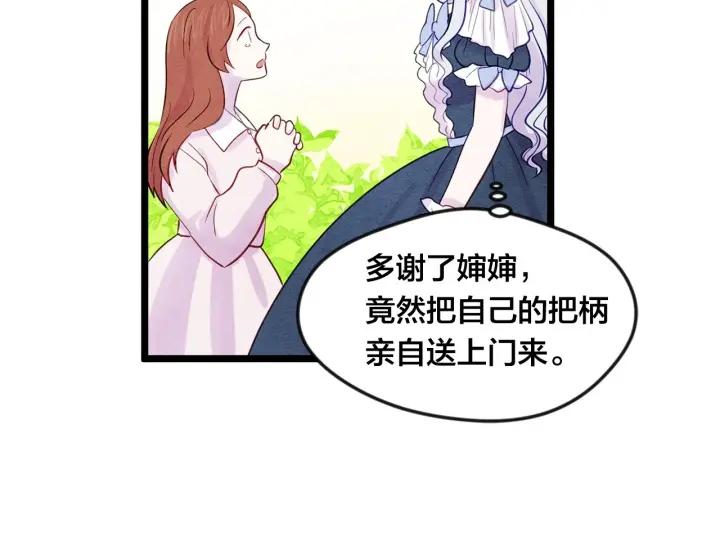 第17话 刺杀行动失败59
