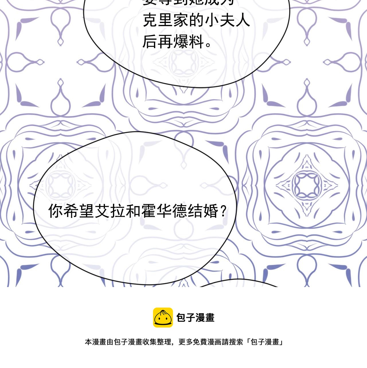 第3季 第5话 真心爱着的人72