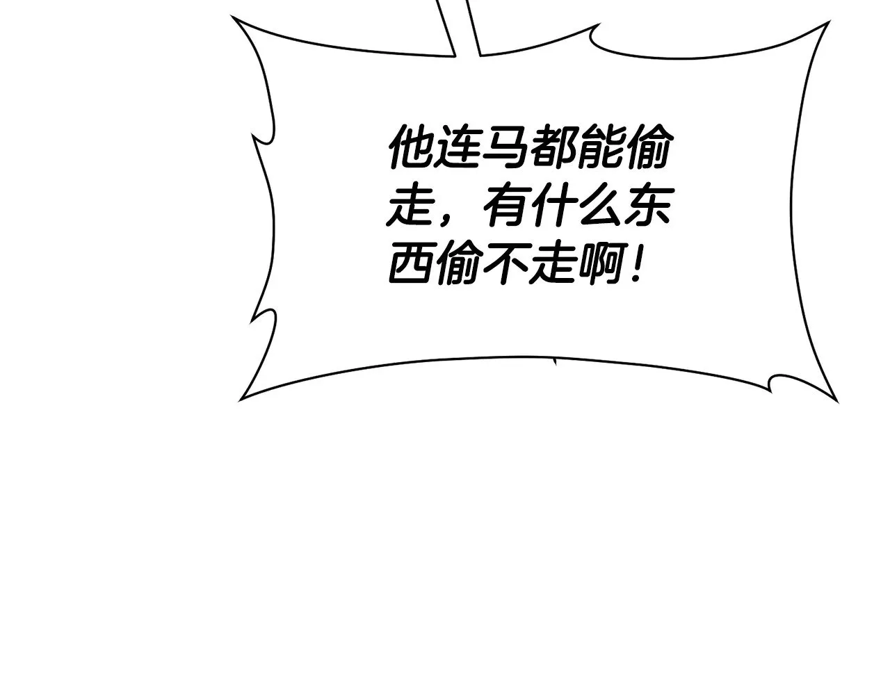 第73话 同心协力140