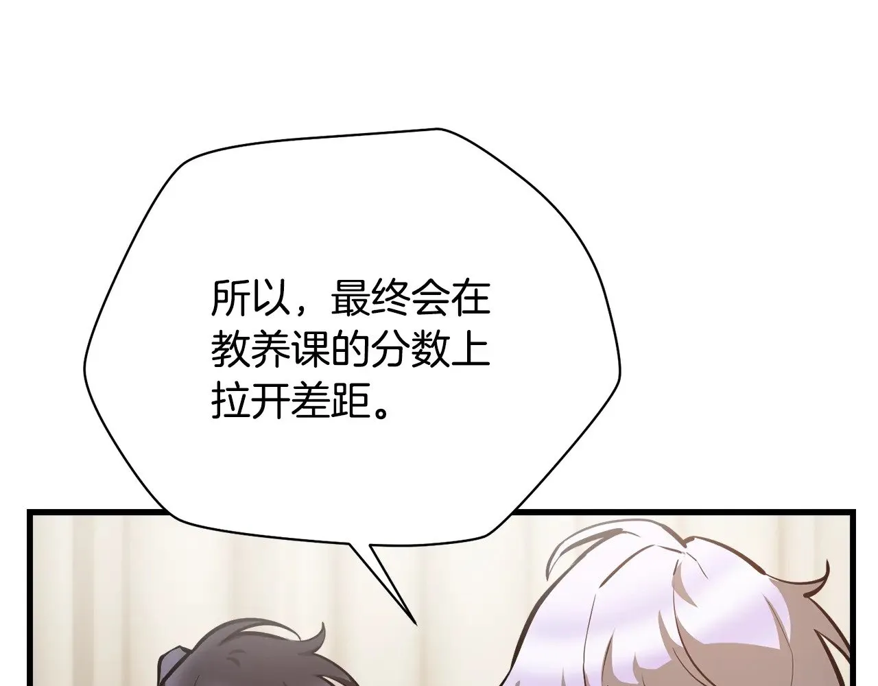 第56话 争夺首席之战开始40