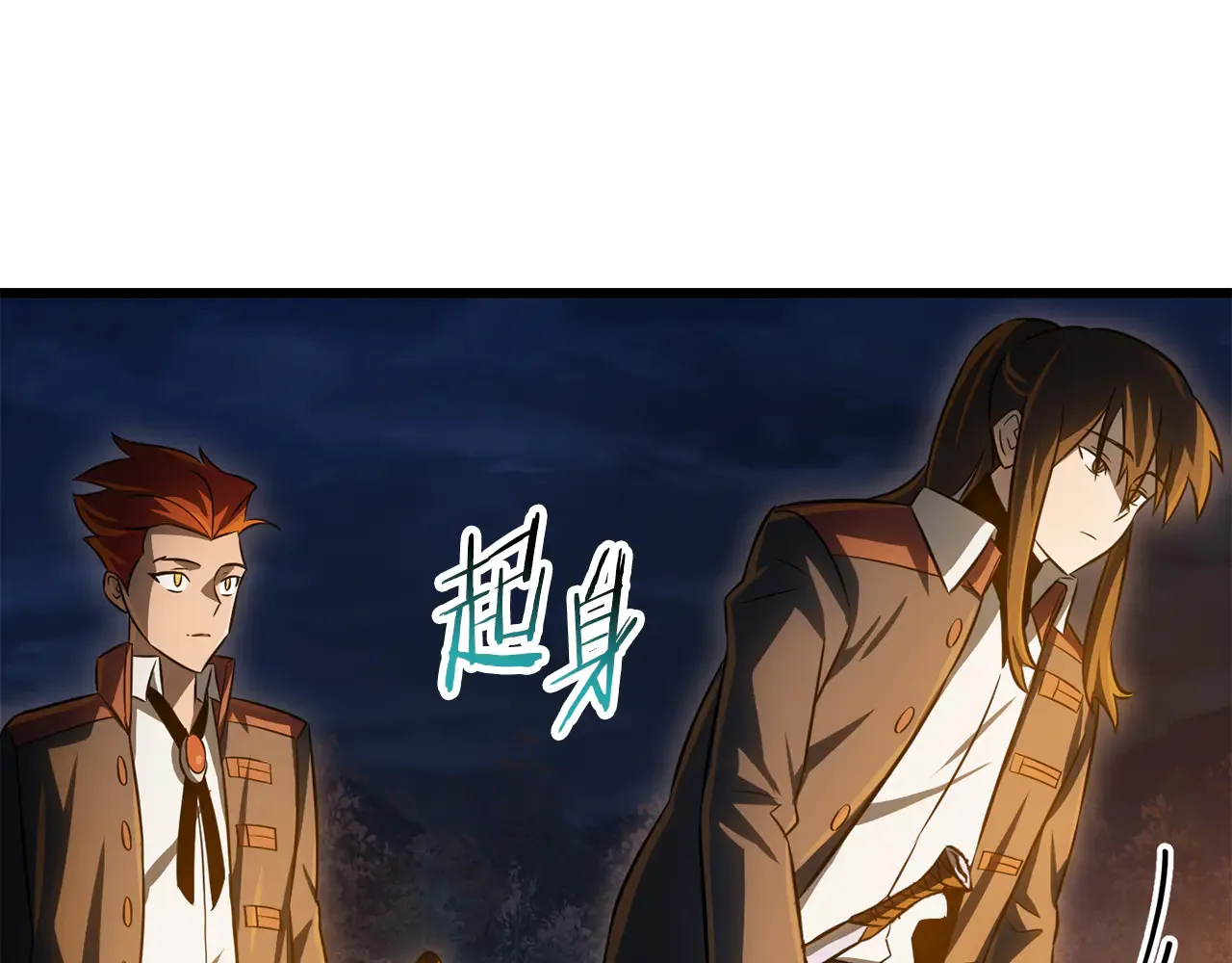 第74话 分头行动108