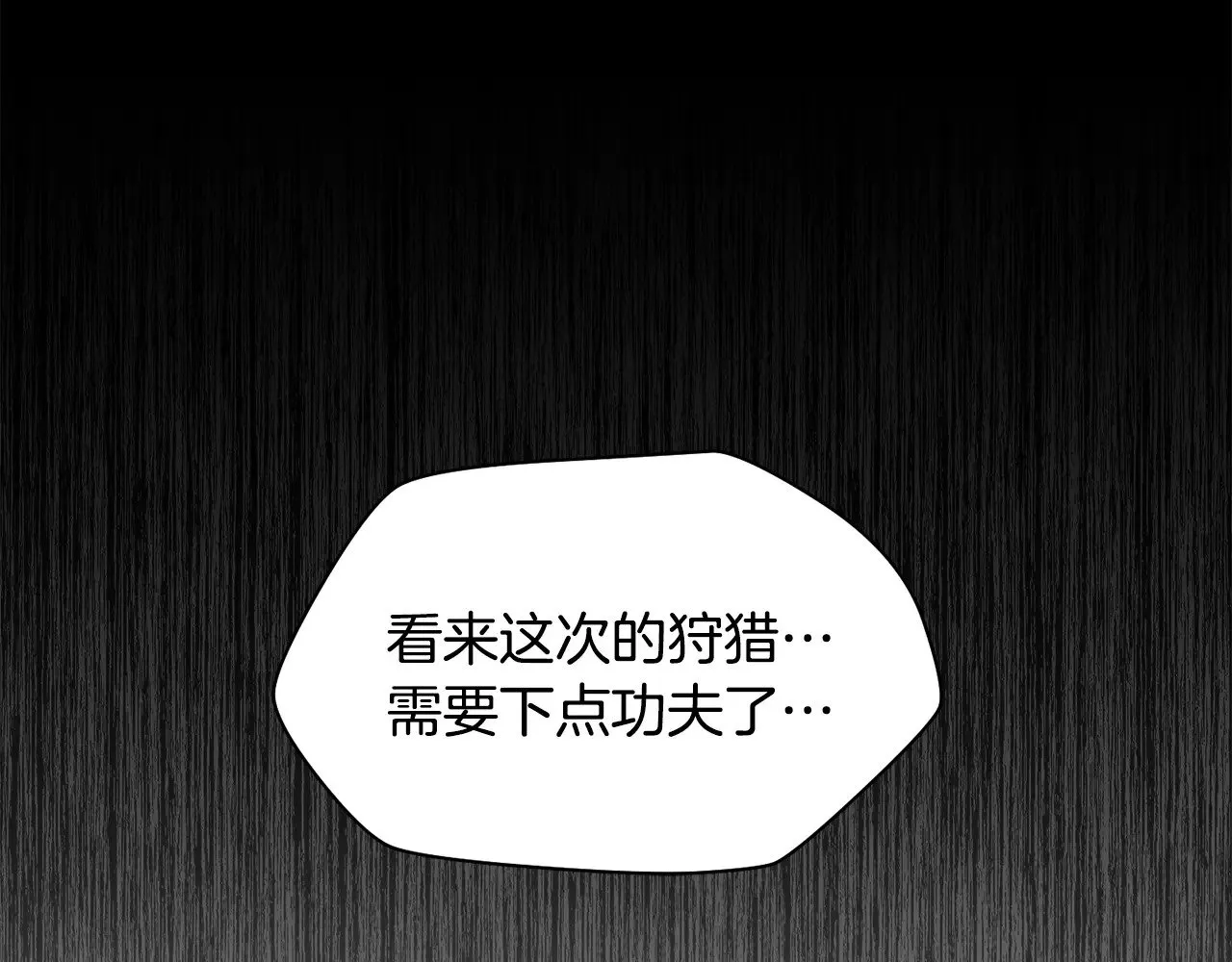 第66话 消失的马71