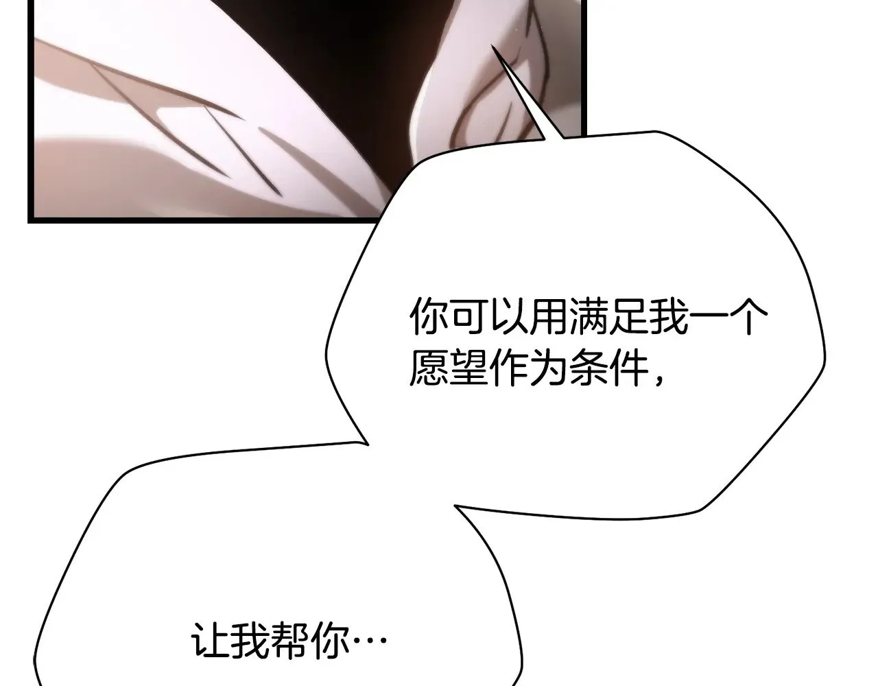 第56话 争夺首席之战开始51