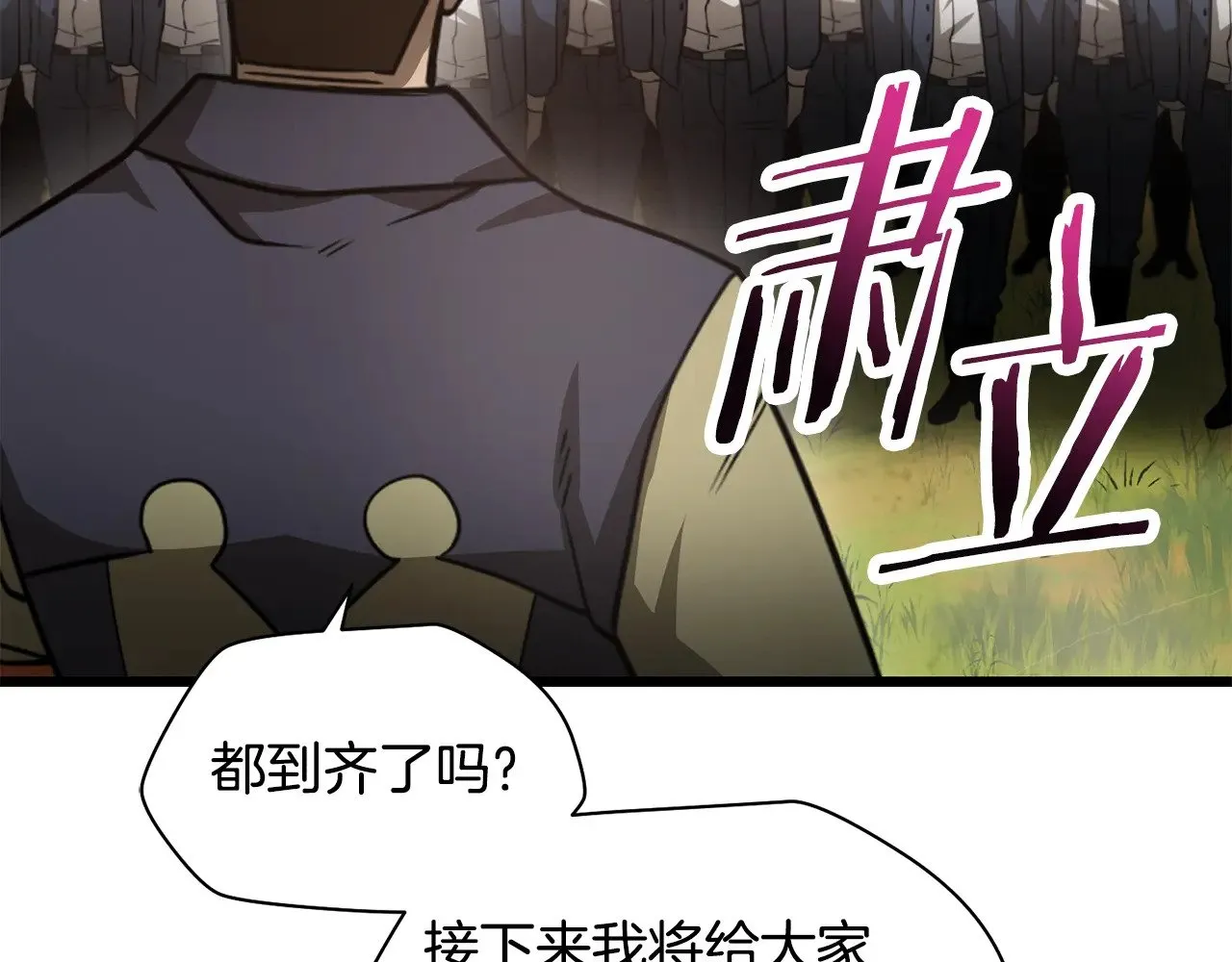 第69话 狩猎开始86