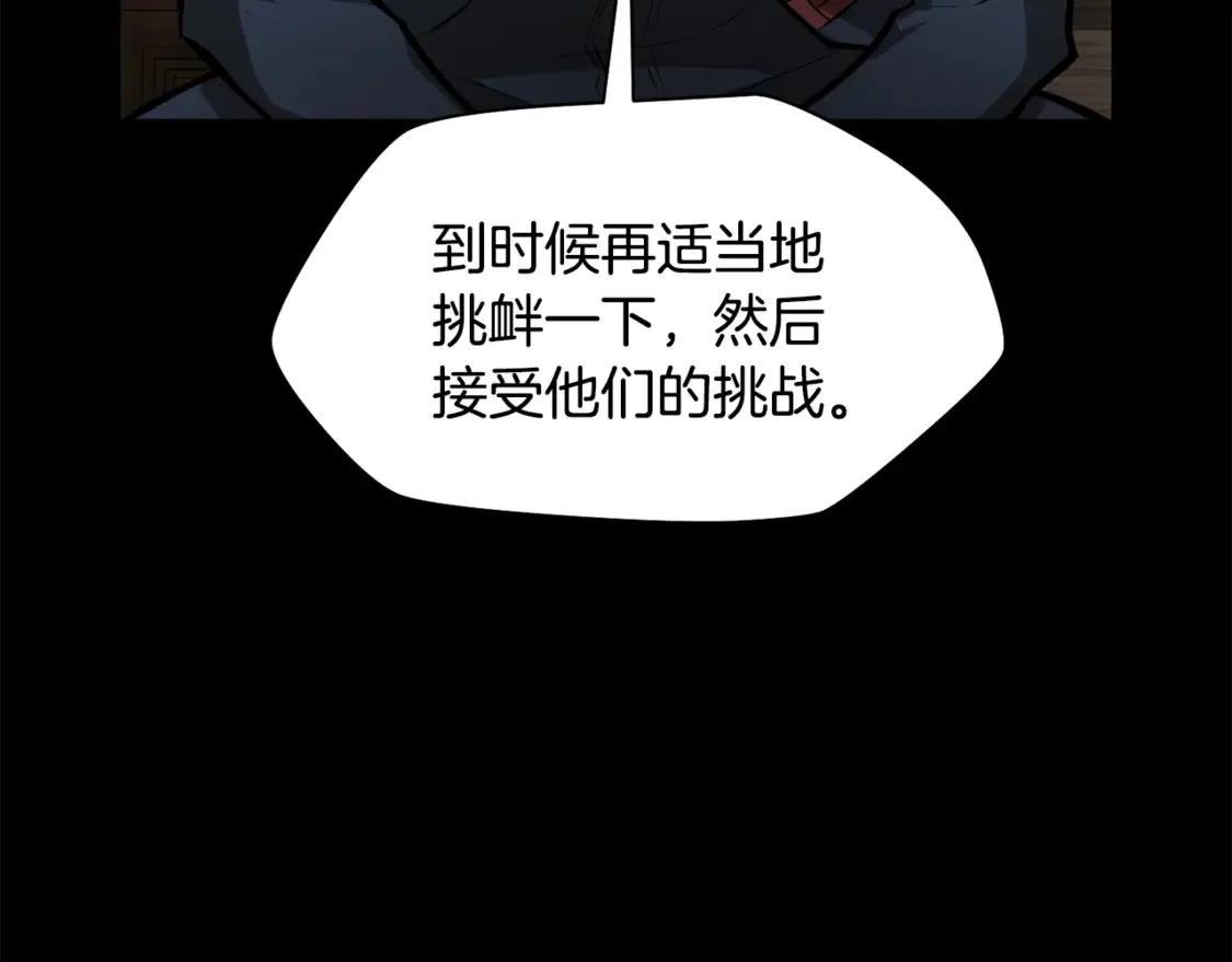 第50话 打得你满地找牙63