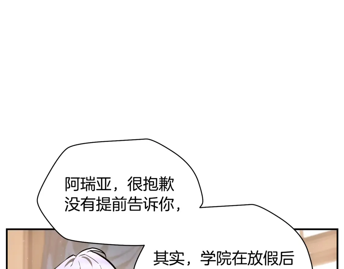 第41话 新的室友118