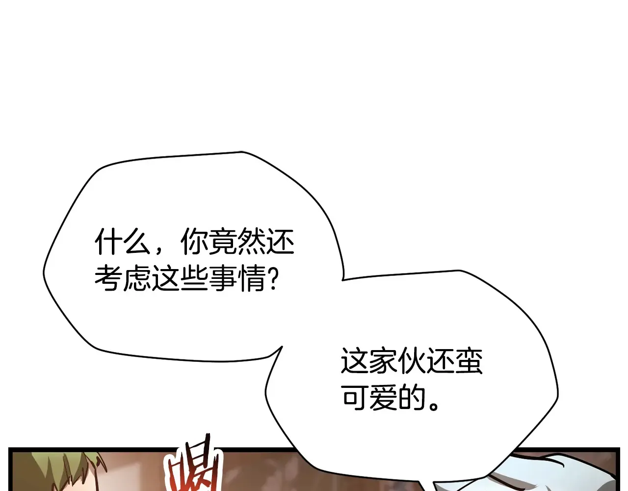 第54话 第一次喝酒134
