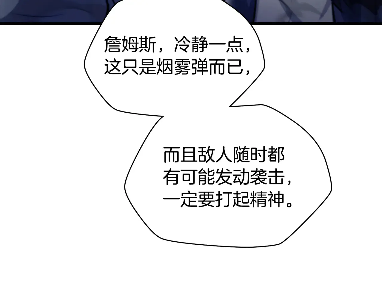 第74话 分头行动23