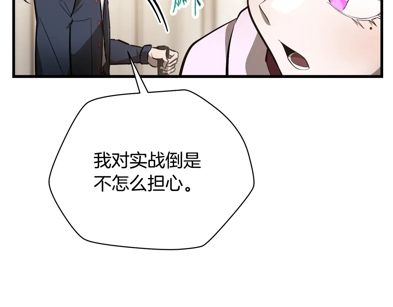 第56话 争夺首席之战开始19