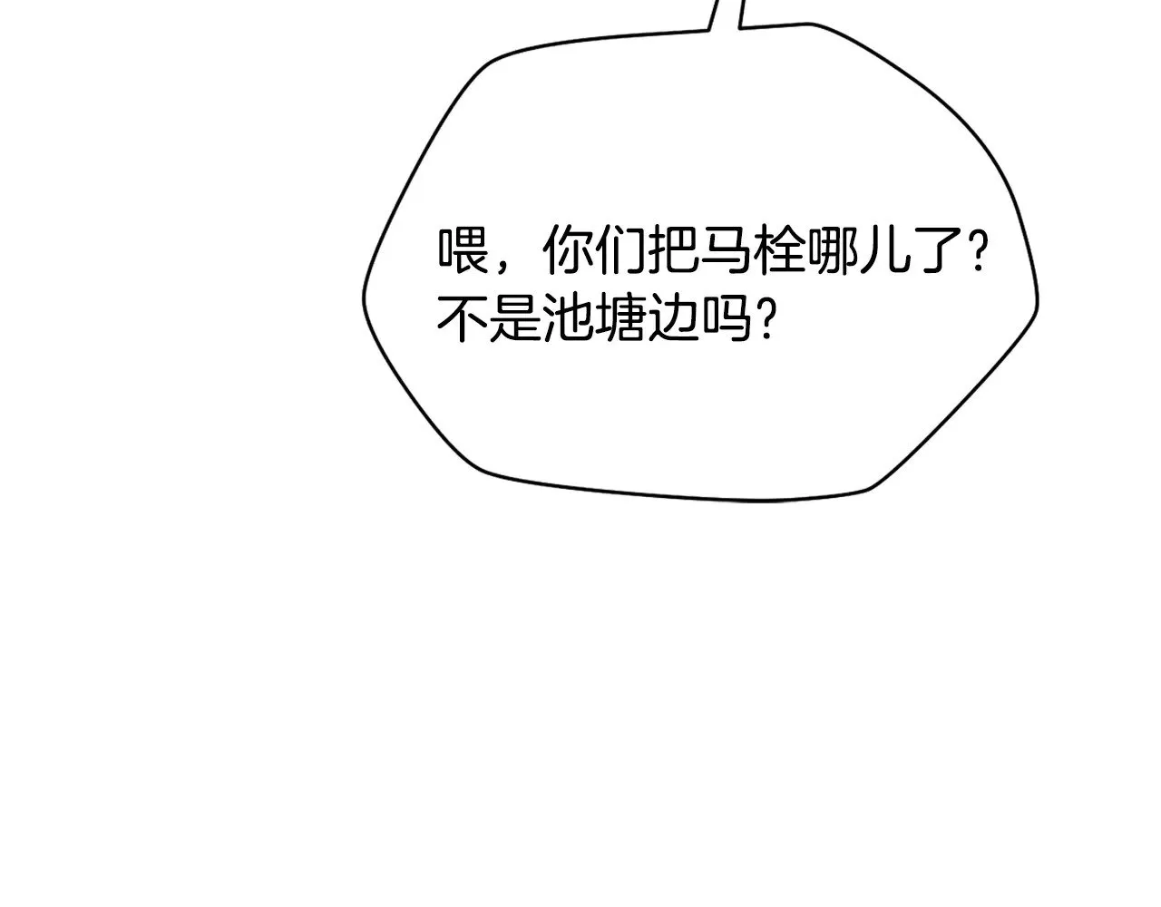 第73话 同心协力24