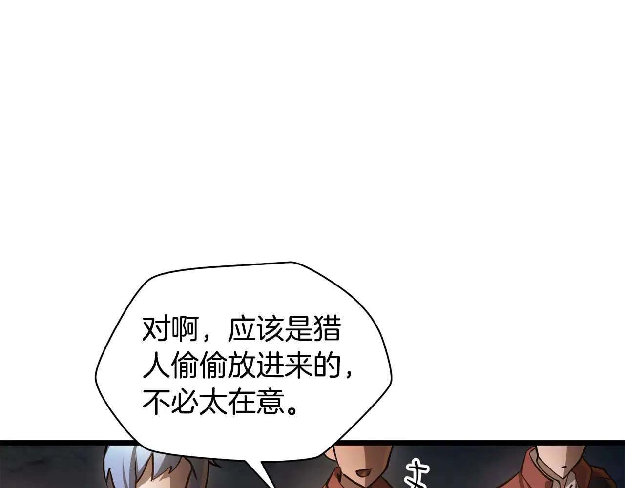 第68话 找到你了79