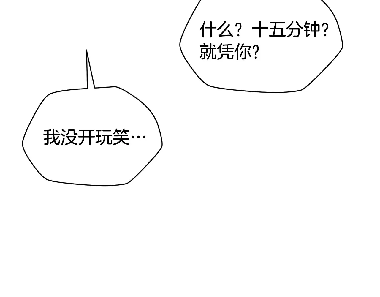第74话 分头行动201