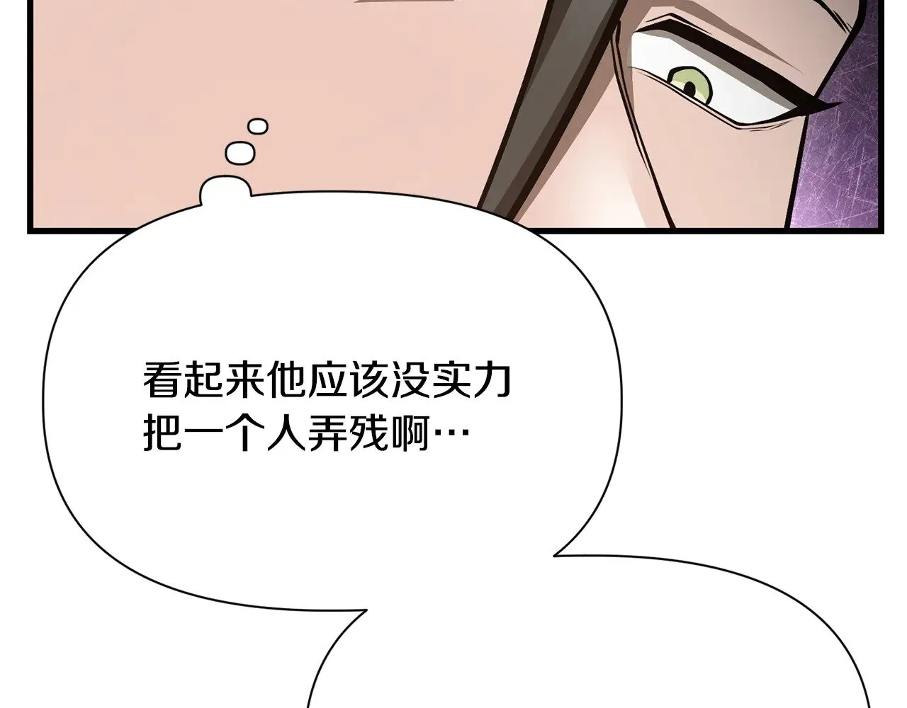 第60话 惹怒我的后果28