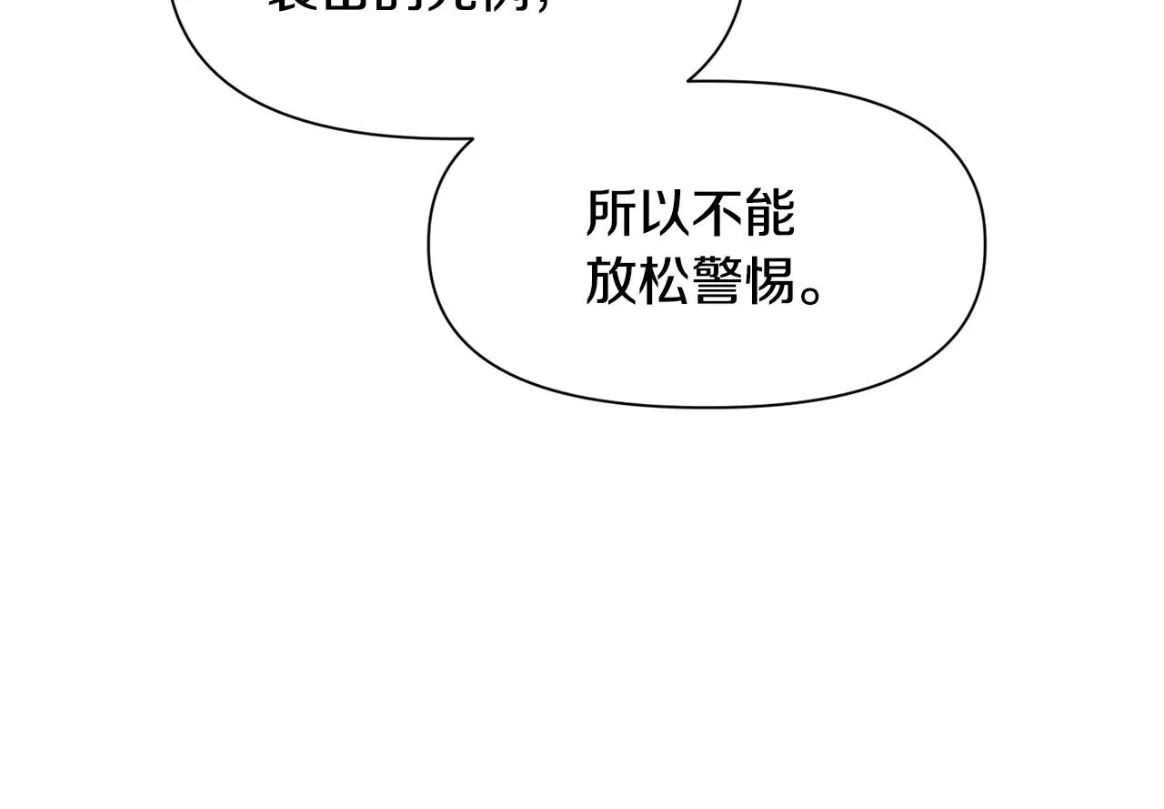 第65话 准备野营99