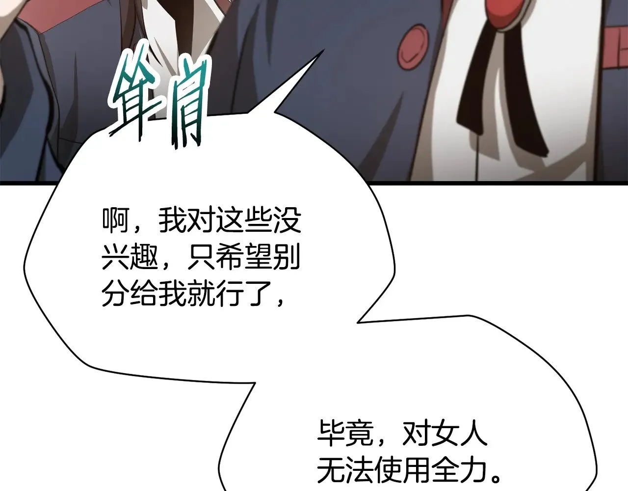 第57话 与一年级的对战192