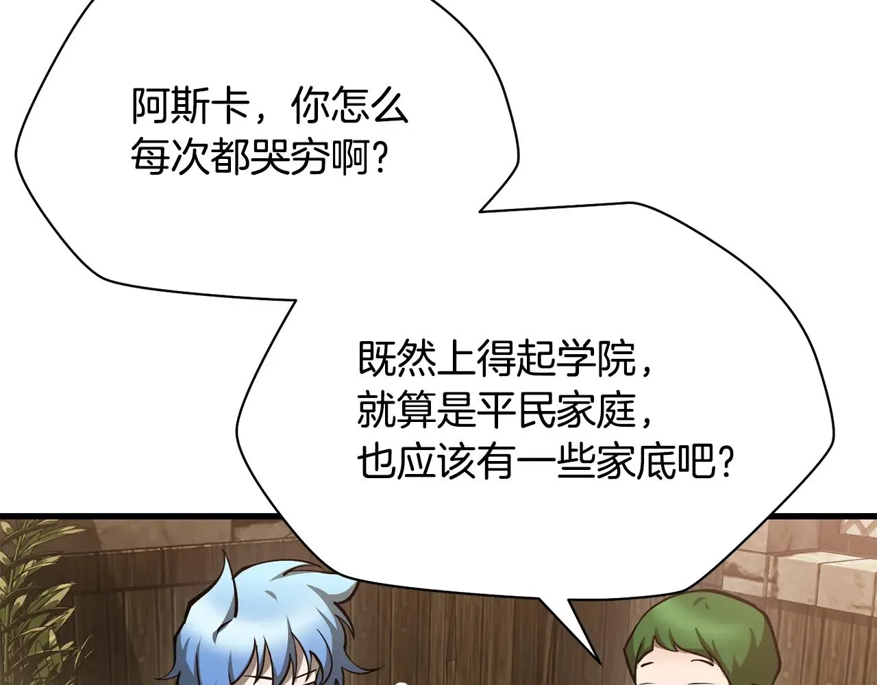 第62话 剑拔弩张90