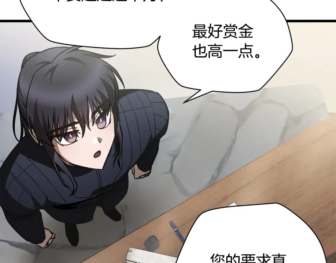 第36话 我上来就是一拳！82