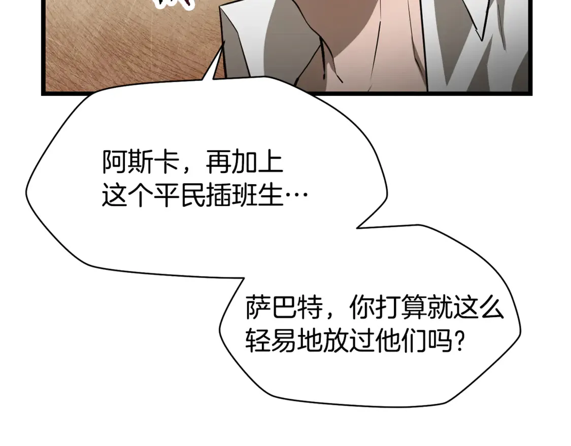 第45话 暗中出手21