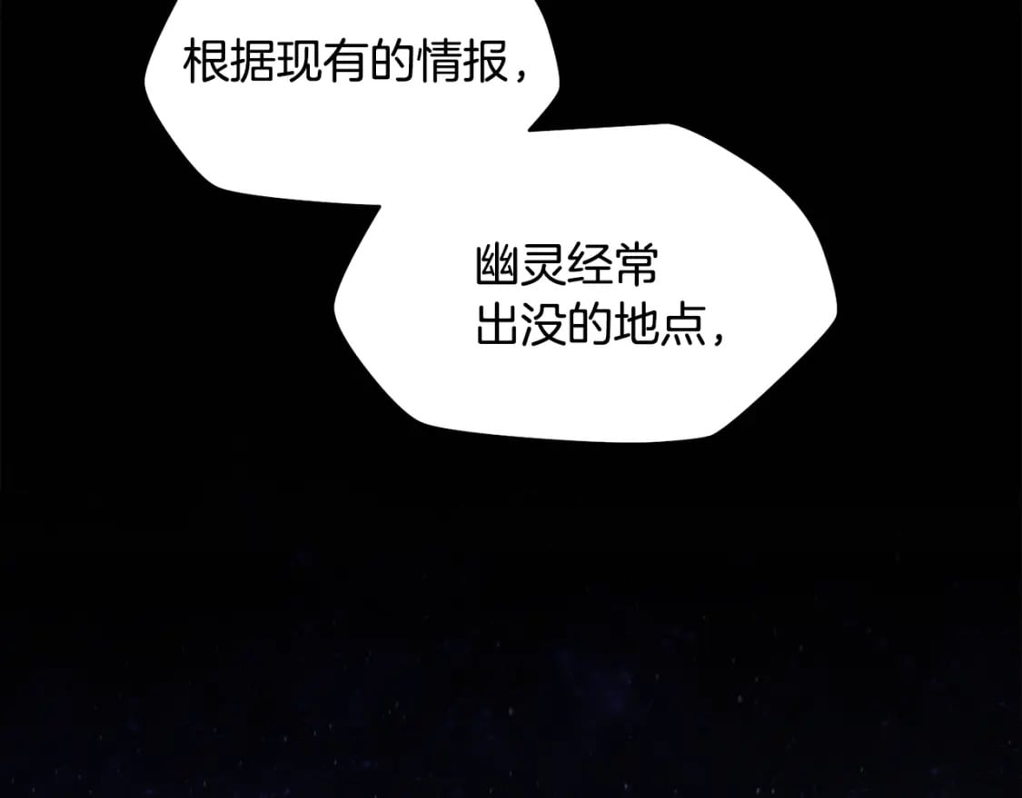 第37话 有线索了！103