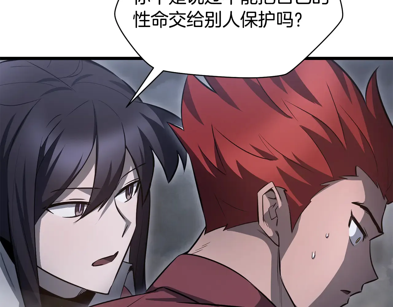 第74话 分头行动30