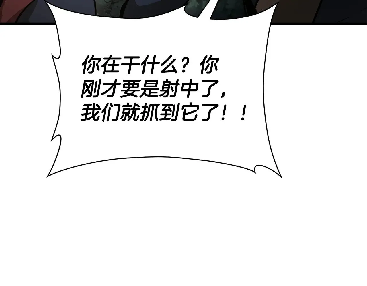 第69话 狩猎开始195