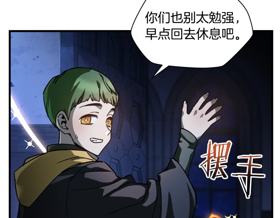 第37话 有线索了！198
