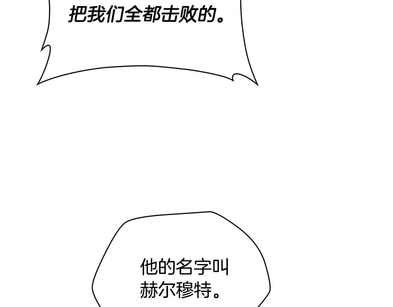 第53话 平等的人际关系27
