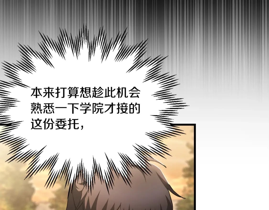 第36话 我上来就是一拳！109