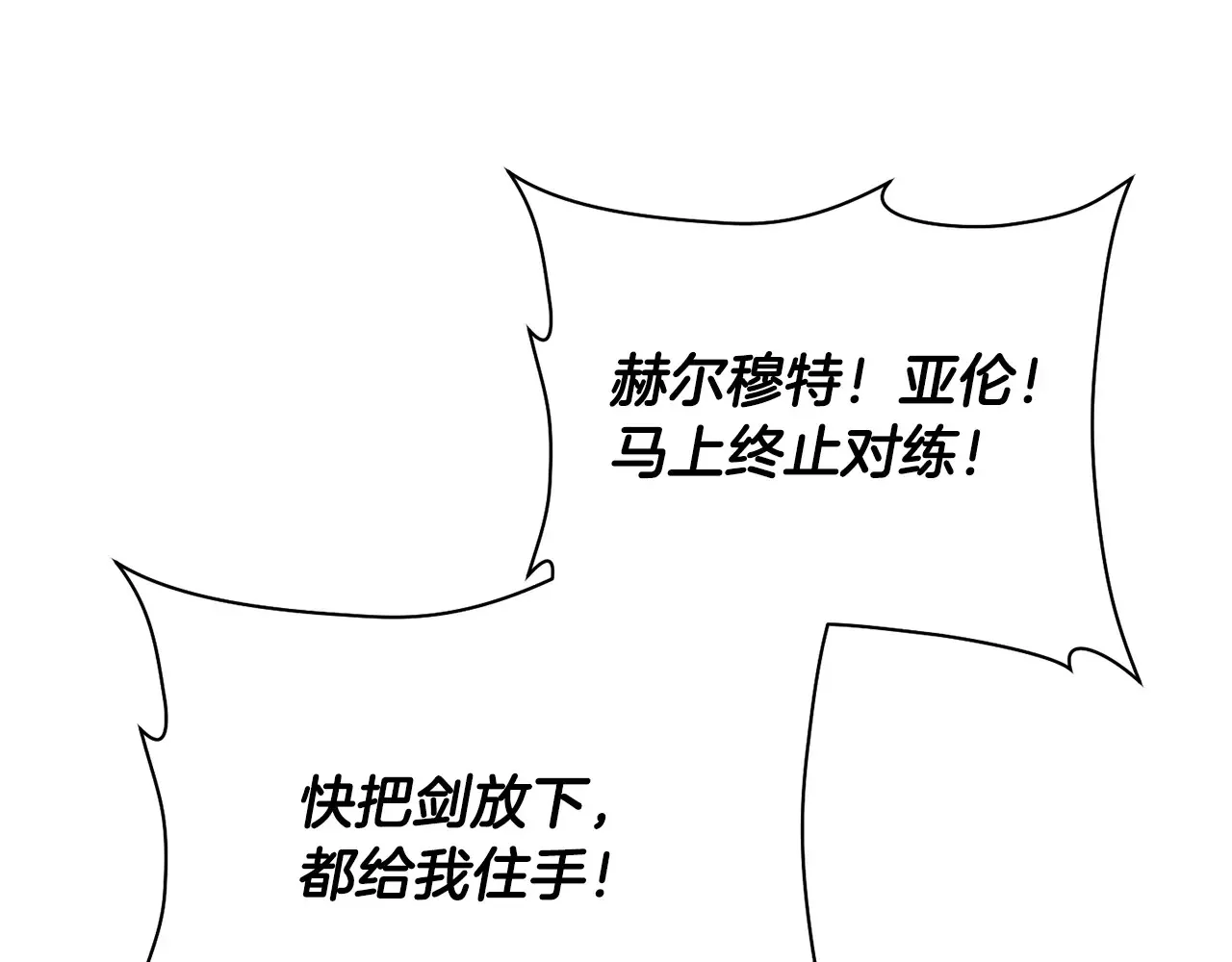 第51话 暴虐215