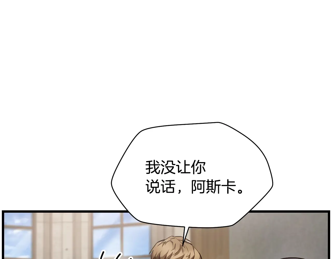 第52话 接受惩罚32