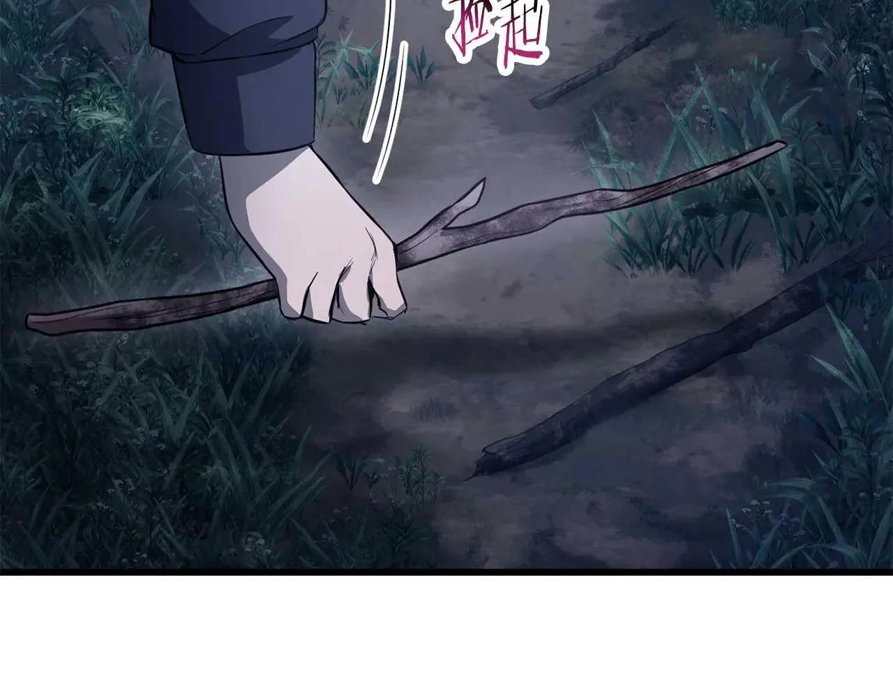 第72话 谁才是捕猎者72