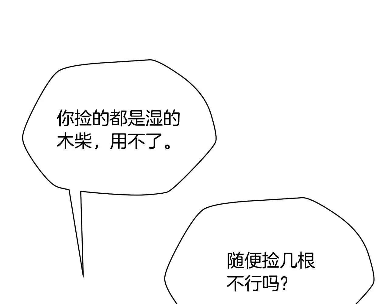 第72话 谁才是捕猎者77