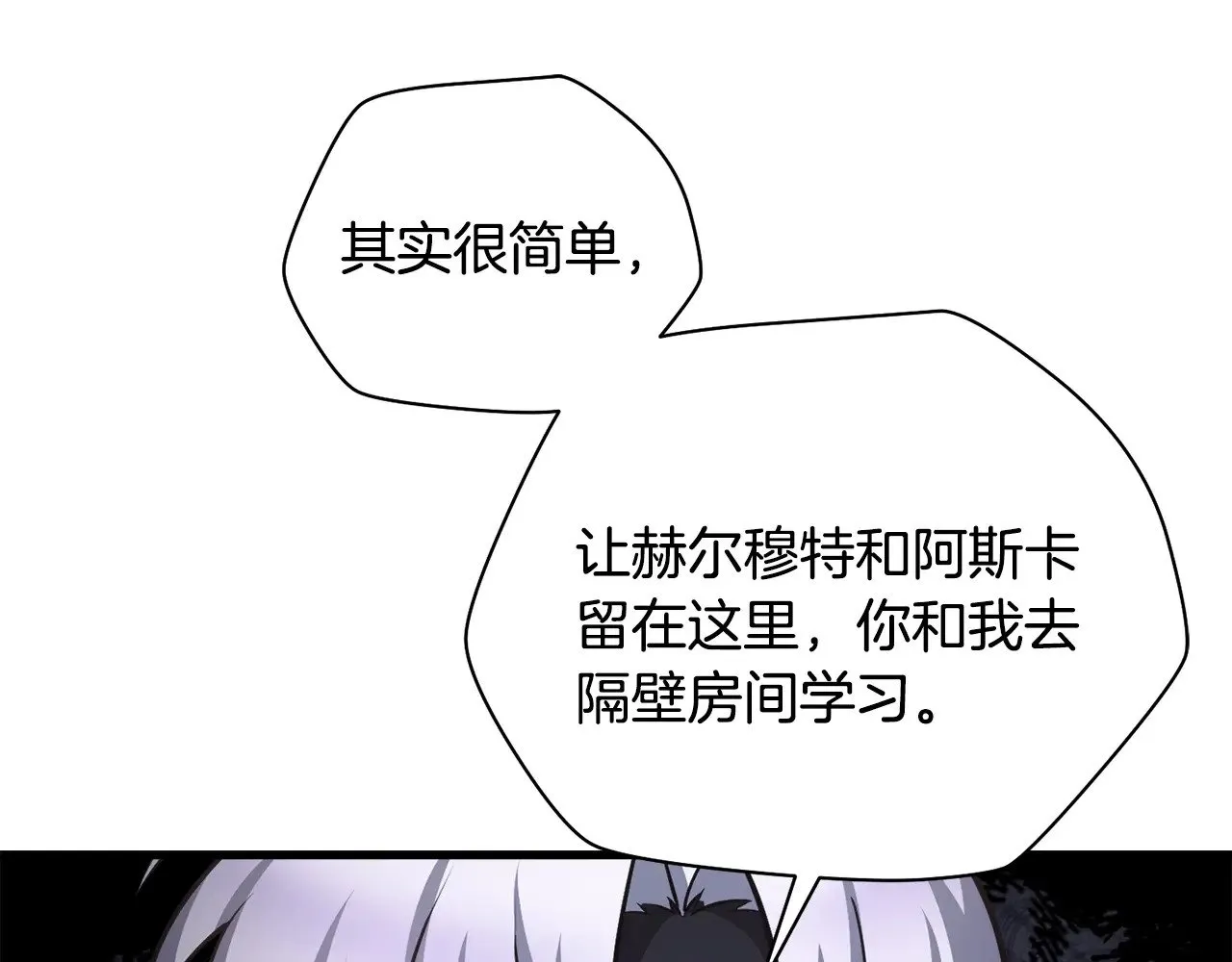 第56话 争夺首席之战开始109