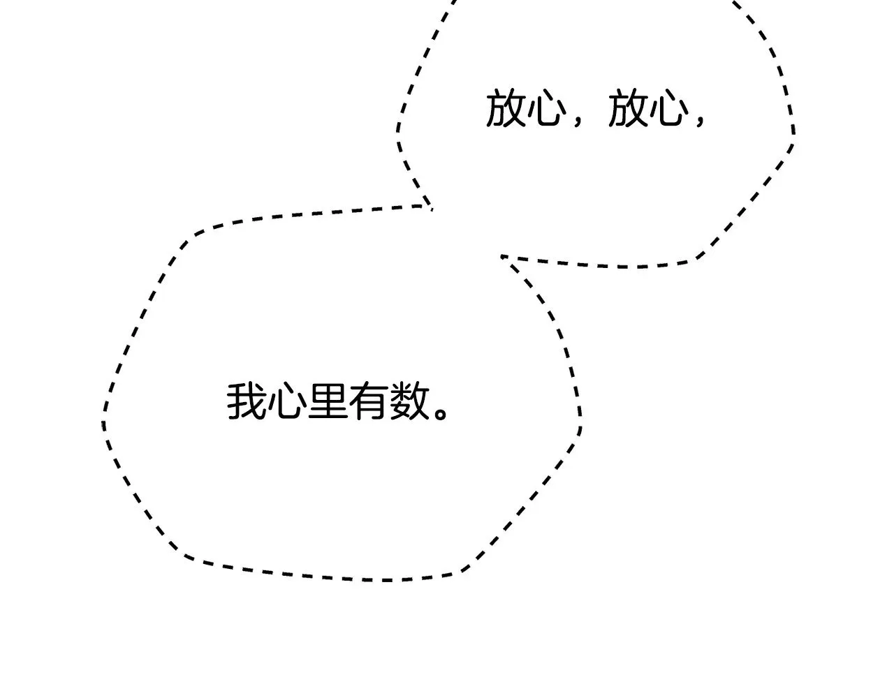 第56话 争夺首席之战开始159