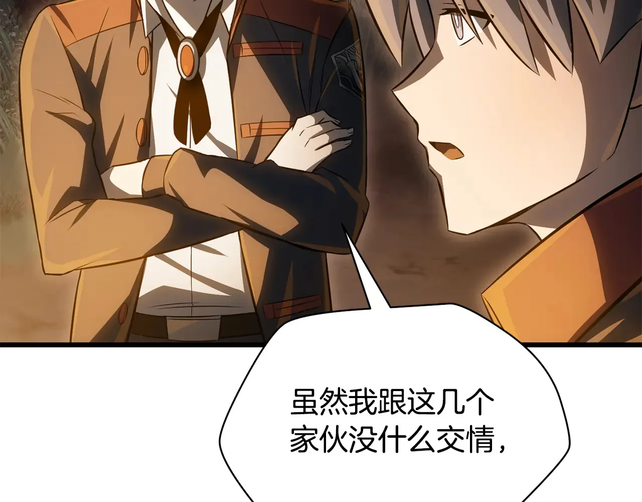 第74话 分头行动127