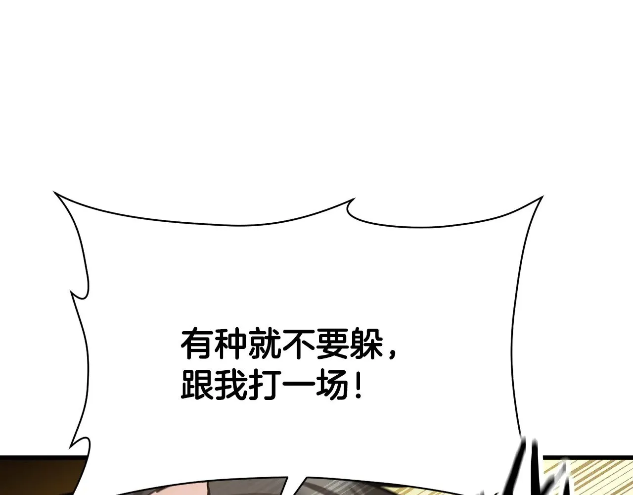 第60话 惹怒我的后果93