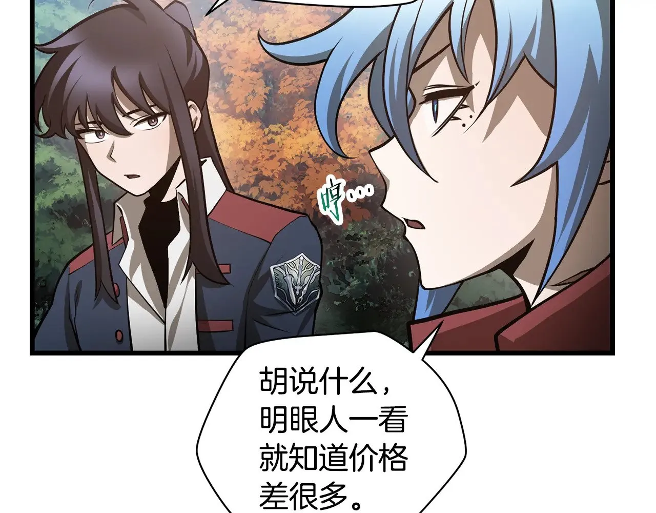 第66话 消失的马121